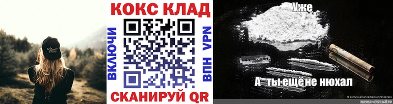 Cocaine Fish Scale  Краснодар 