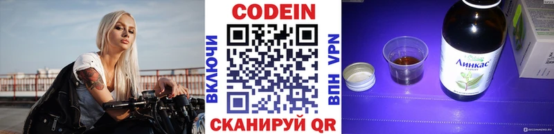 Кодеиновый сироп Lean напиток Lean (лин)  Краснодар 