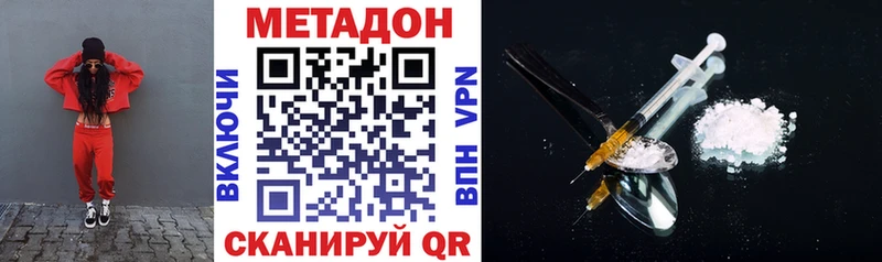 МЕТАДОН кристалл  Краснодар 